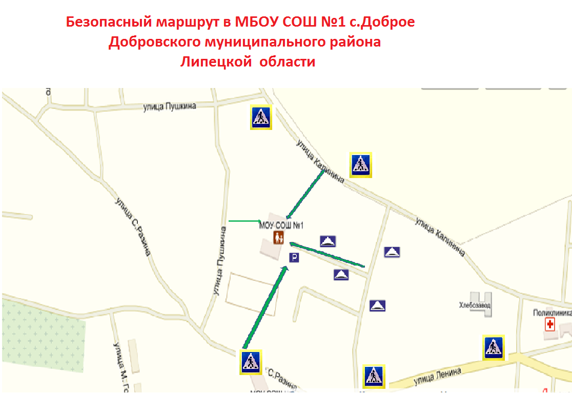Безопасный маршрут в МБОУ СОШ №1 с.Доброе.