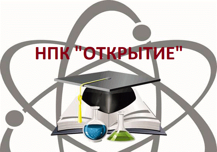 Точка роста: III школьная научно-практическая конференция «ОТКРЫТИЕ».